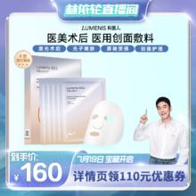 LUMENIS 科医人 M22超光子嫩肤医用敷料修护敏感肌非面膜