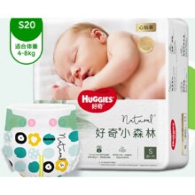 好奇（Huggies）心钻装小森林纸尿裤S20片(4-8kg)