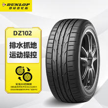 DUNLOP 邓禄普 轮胎/汽车轮胎 225/40R18 92W XL DIREZZA DZ10