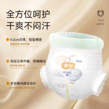 88VIP会员：YIYING 宜婴 梦想家系列 拉拉裤 XXXXL30片