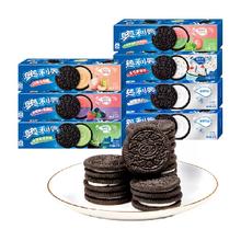 OREO 奥利奥 夹心饼干六口味 97gx7盒