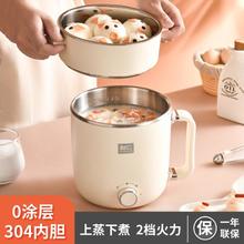 LIVEN 利仁 2L蒸煮一体小电火锅不锈钢电热锅宿舍学生锅辅食锅电煮锅电蒸锅