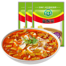 吉香居 酸辣开味四川老坛酸菜 鱼酸菜200g*3袋