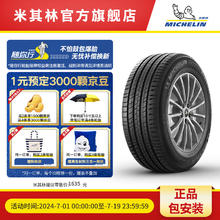 MICHELIN 米其林 轮胎255/45R20 101W TL LATITUDE SPORT 3 AO1 MI包安装
