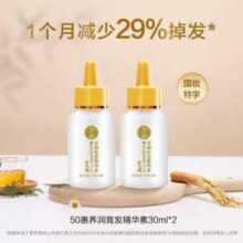 Mentholatum 曼秀雷敦 50の惠养润育发精华素30mL*2瓶 赠丰盈洗发露50mL