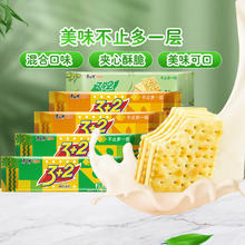 88VIP会员：康师傅 3+2苏打夹心饼干多口味组合125g*5袋营养早餐零食