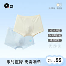 限移动端、京东百亿补贴：Q21 抑菌儿童内裤男女童孩宝宝排汗棉质平角短裤四角两条装