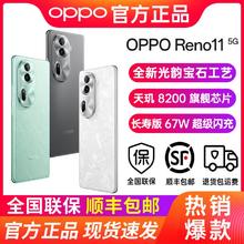 百亿补贴：OPPO Reno11旗舰5G智能学生游戏手机opporeno11