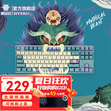 Hyeku 黑峡谷 GK707 87键 有线机械键盘 饕餮 凯华BOX流沙金轴 单光