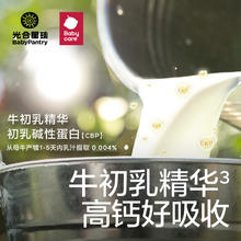 BabyPantry 光合星球 宝宝牛奶棒 50g