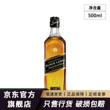 JOHNNIE WALKER 尊尼获加 黑牌黑方红牌红方醇黑雪莉桶 帝亚吉欧 尊尼获加黑牌黑方500ml1瓶无盒