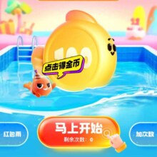支付宝 搜“余额宝” 庆周年得红包
