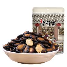 可用签到红包 任选3件 老街口瓜子花生坚果炒货