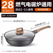 SUPOR 苏泊尔 麦饭石色不粘锅炒锅平底家用无油烟炒菜锅燃气灶电磁炉通用