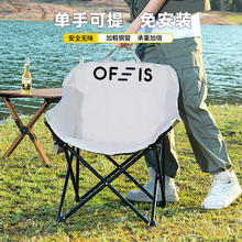 百亿补贴：OFEIS 户外露营月亮椅子折叠加便携摆摊野外旅行桌椅休闲靠背懒人钓鱼椅