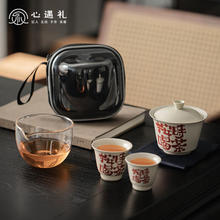 心遇礼 旅行茶具套装便携式整套伴手礼商务礼品员工老公男生生日礼物男士