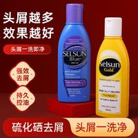 Selsun blue 澳洲selsun洗发水去屑止痒小黄色瓶gold blue控油蓬松洗头膏男女200ml