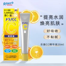 ROHTO 乐敦 CC亮白精华液 第一代 20ml