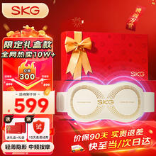 SKG 未来健康 腰部按摩器K5 二代-珍珠白