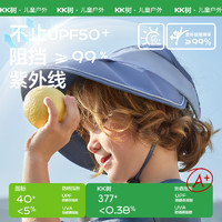 kocotree kk树 儿童防晒帽