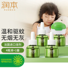 润本 无味型电热蚊香液45ml*4瓶+加热器*1