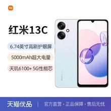 Xiaomi 小米 Redmi 13C