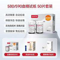 yuwell 鱼跃 血糖试纸 50片试纸+50支采血针