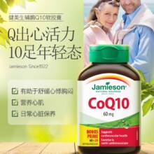 加拿大进口，Jamieson 健美生 辅酶Q10软胶囊60mg*80粒*2件
