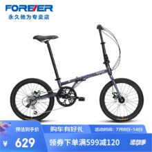 京东百亿补贴、PLUS会员：永久 折叠自行车20英寸禧玛诺 7速 变色龙蓝紫