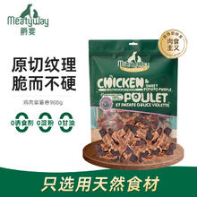 Meatyway 狗零食鸡肉紫薯肉干908g