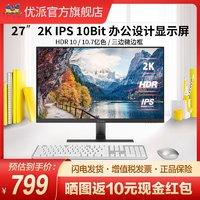 ViewSonic 优派 VX2731-4K-HD 27英寸 IPS 显示器（3840×2160、60Hz、99%sRGB）