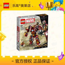 百亿补贴：LEGO 乐高 Marvel漫威超级英雄系列 76247 反浩克装甲：大战瓦坎达