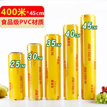 CIRY 喜润家 IRY 喜润家 PVC保鲜膜超大卷商用一次性45CMX400M生鲜食品蔬果搬家打包缠绕膜