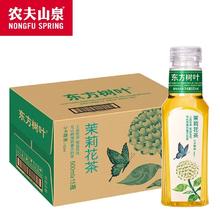 NONGFU SPRING 农夫山泉 东方树叶乌龙茉莉茶500ml*15瓶 多口味可选