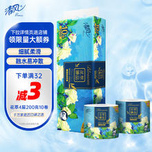 Breeze 清风 有芯卷纸 花萃臻品4层200克*10卷 卫生纸卷筒纸