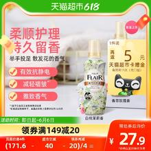 Kao 花王 衣物护理柔顺剂