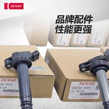 DENSO 电装 点火线圈高压包单支装 CT200h