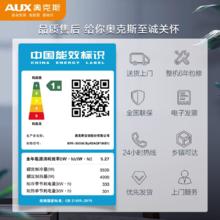 AUX 奥克斯 空调挂机倾静1.5匹一级能效冷暖家用卧室空调