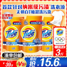 Tide 汰渍 洗衣液持久留香纳米级去渍3斤除菌除螨补充装