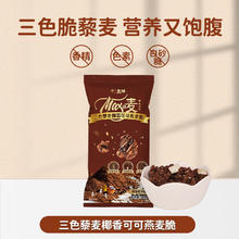 盖狮 麦佳脉即食麦片燕麦脆谷物早餐椰香可可味30g