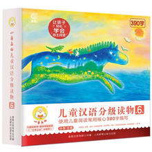 《小羊上山儿童汉语分级读物》（第6级，全10册）