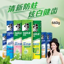 DARLIE 好来 原黑人牙膏)茶倍健牙膏七件套660g