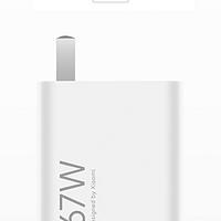 Xiaomi 小米 67W充电器套装