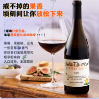 智利原瓶进口，Sweetie Mew 甜蜜喵 干红葡萄酒750mL