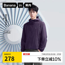Bananain 蕉内 凉皮502UV 男女同款防晒服透气凉感防晒衣机能户外防紫外线外套 夜影紫 L