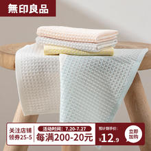 MUJI 無印良品 无印良品毛巾A类婴幼儿洗脸巾吸水轻薄透气柔软华夫格面巾儿童方巾 蓝色 1条