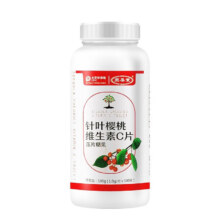 概率券：王圣堂牌 针叶樱桃 维生素C片(1.0g*100片）1瓶装
