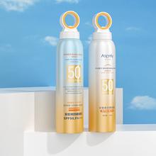 拍两件 asprriy小光圈防晒喷雾150ml
