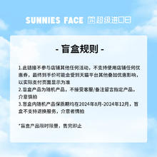 SUNNIES FACE 彩妆惊喜盲盒临期