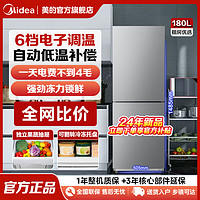 美的188双门家用立式租房双温节能保鲜电子调温正品小户型电冰箱